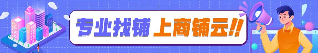 法拍商铺和二手商铺,法拍商铺什么时候能收租