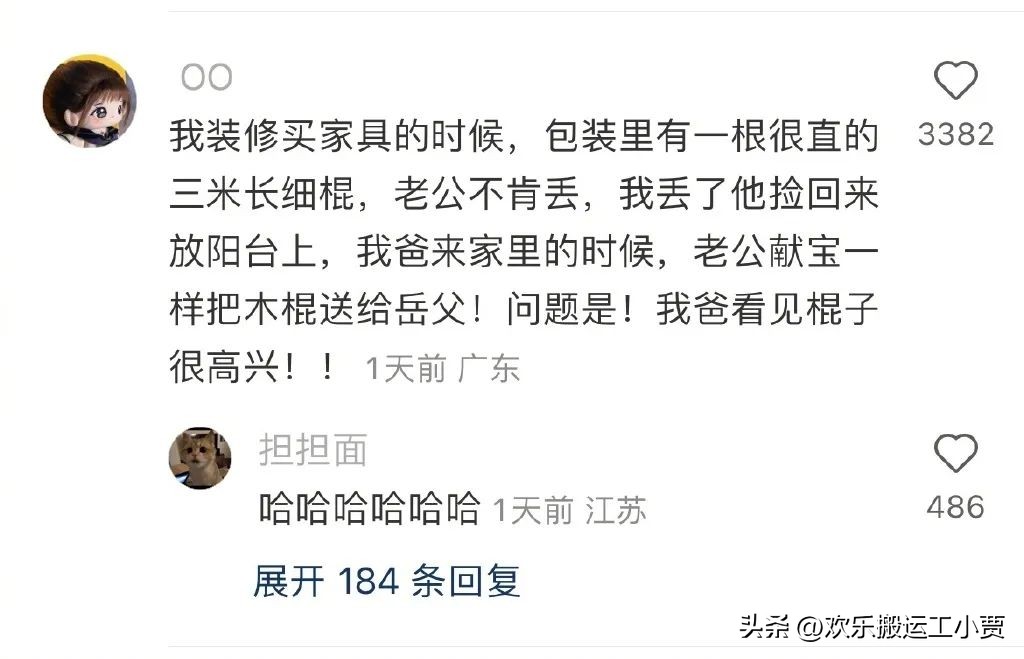 这绝对是大部分男生最喜欢的礼物！一根笔直的棍子！