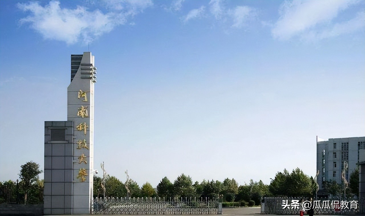 6位院士助阵！河南科技大学要冲第三轮双一流，有希望进入吗？