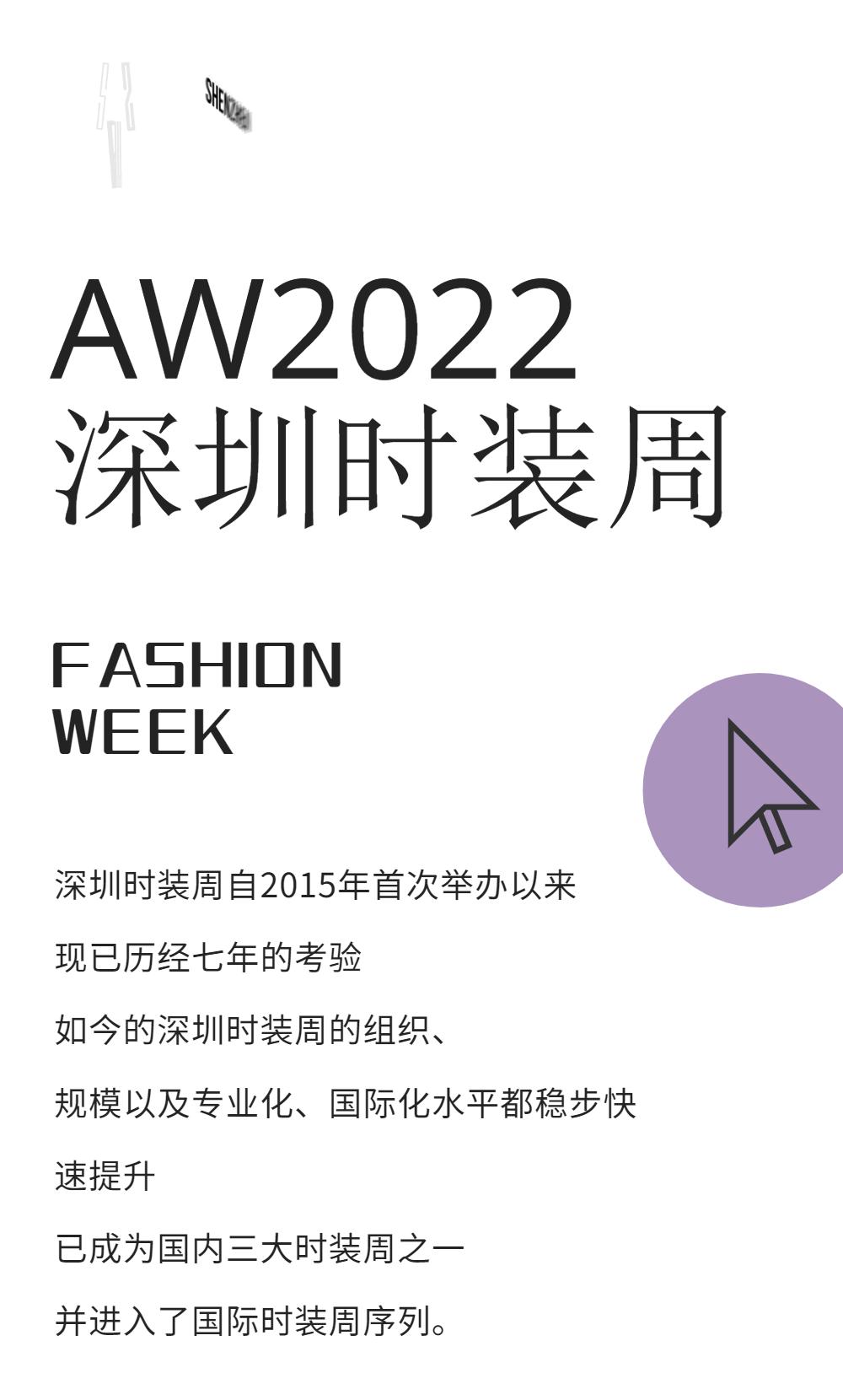 2021中国国际时装周童模招募报名,2022年服装发布会童模招募