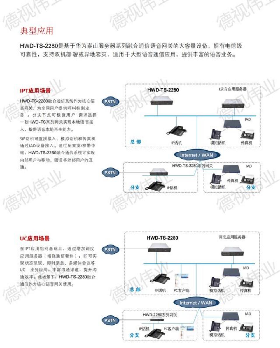 廊坊程控用户交换机维修安装-南京德视伟业