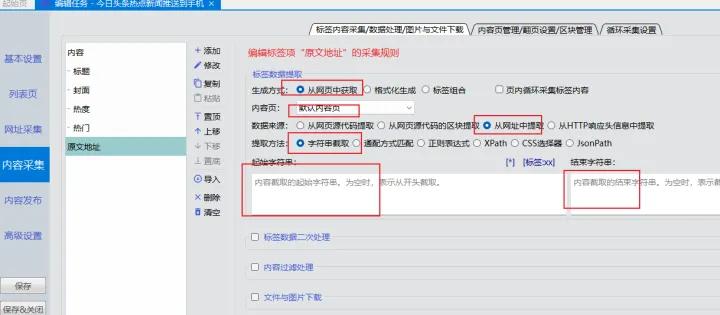 小蜜蜂采集发布系统,蜜蜂视频采集器