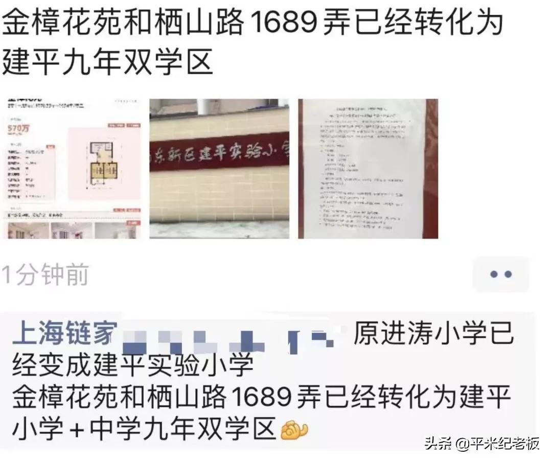 建平实验中学扩建最新消息,福州高新区建平中学有望改名吗