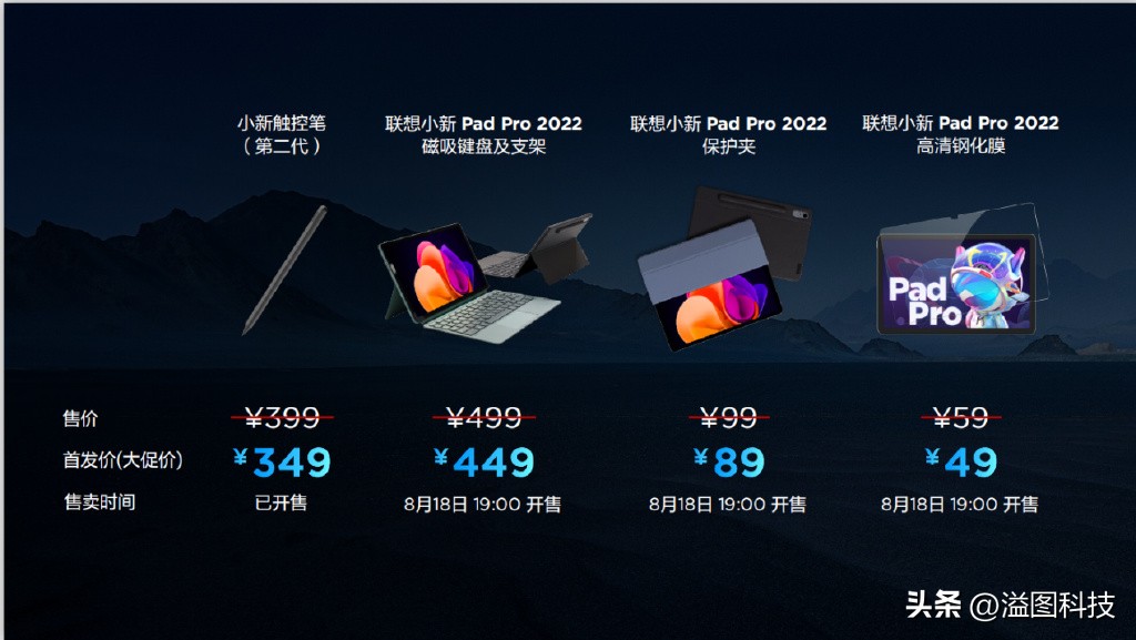 联想小新padpro20219成新能卖多少,联想小新padpro2022什么时候降价