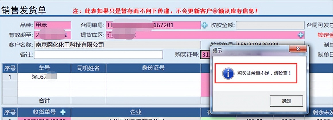 企业申请危化品经营许可证,企业危化品许可证如何办理