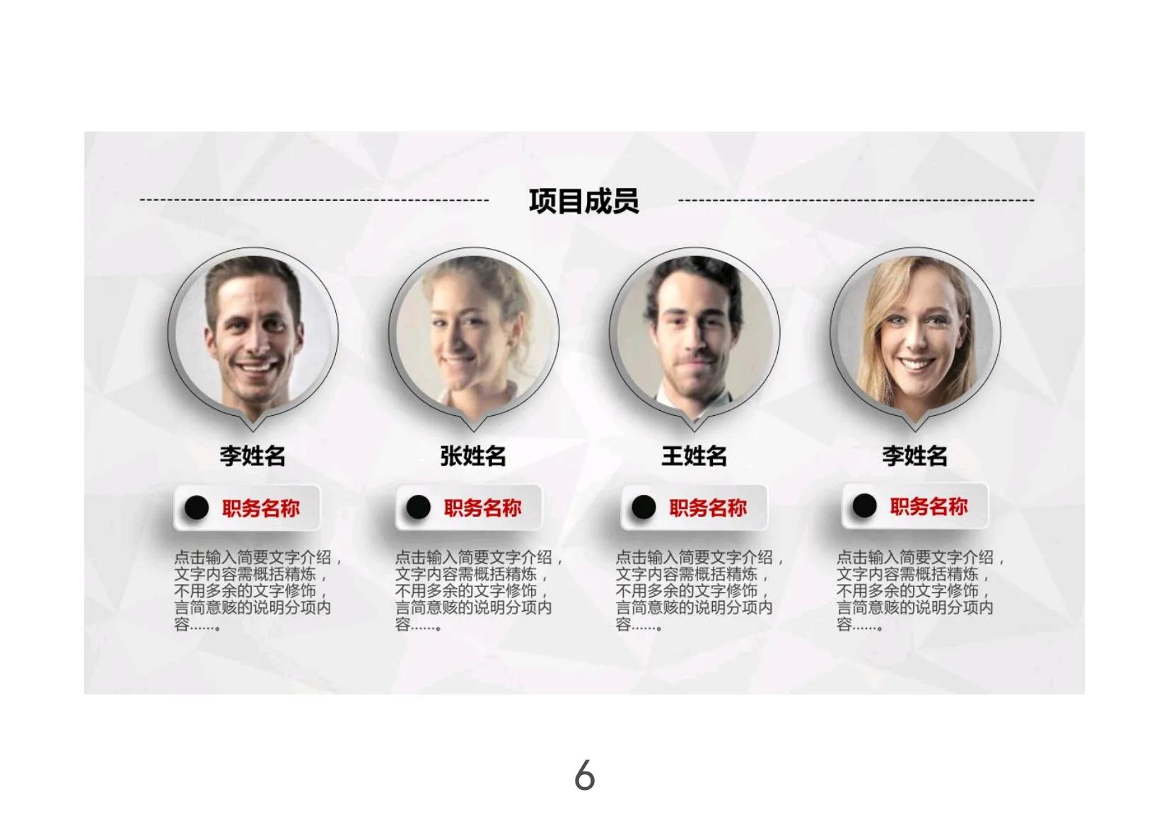 如何撰写创业融资计划书,创业融资商业计划书的14个步骤