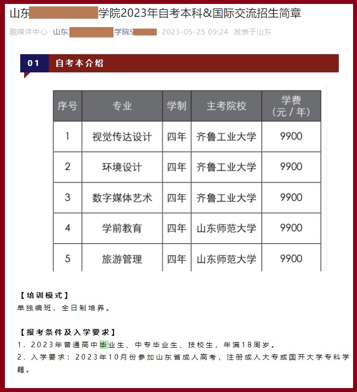 浙江考生考600多分被滑档,600多分考生滑档是真是假