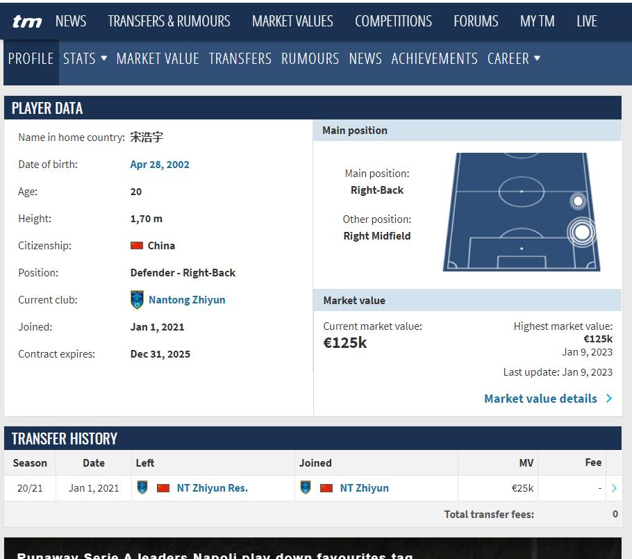 南通支云队内国脚,南通支云宋浩宇耿祥龙抖音直播