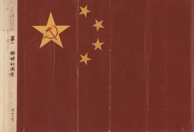 *旗国**方案备选38种，听了张治中的话，毛主席改选“黑马”五星红旗