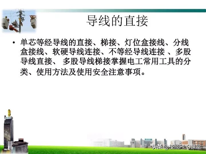 电工最基本的线路图,电工技能全套视频完整