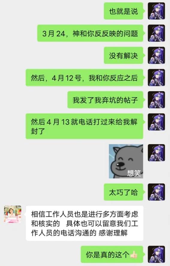 团本名字只有冲字就被封？客服前后变化反差大，普通玩家更艰难