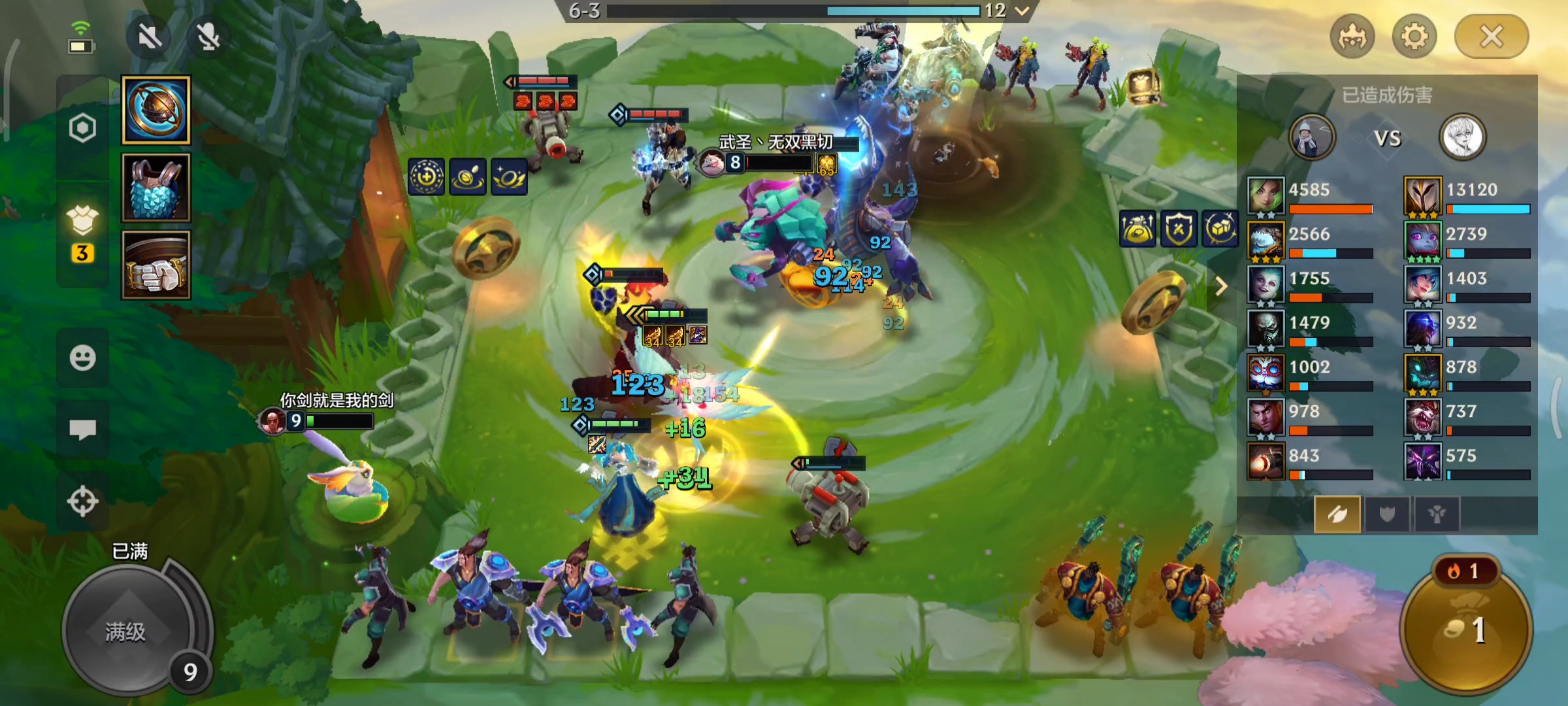 金铲铲之战s9凯尔主c出装,金铲铲s9阵容巨龙怎么玩