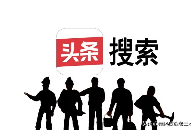 如何用*今条头日**创造收益！