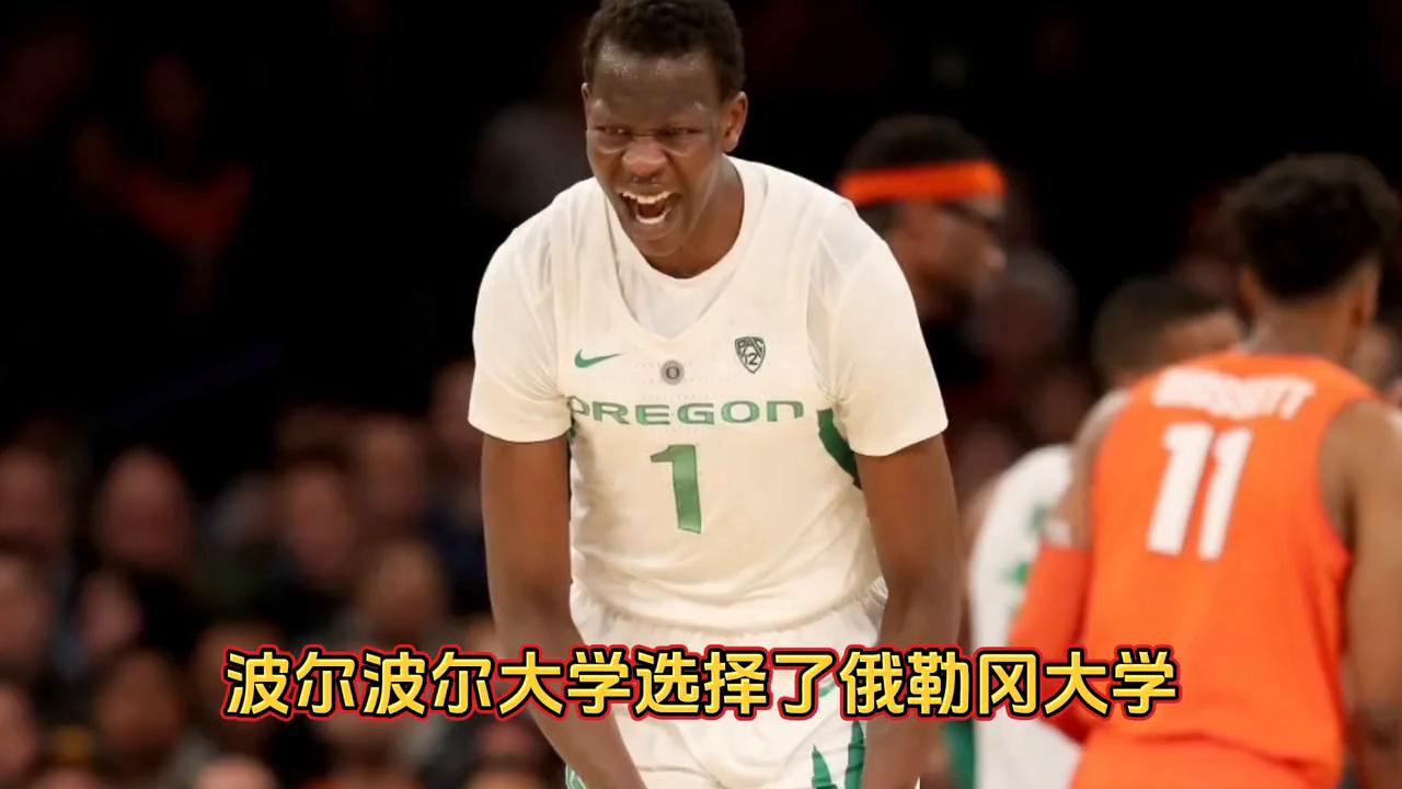 波尔波尔去哪里了,文班亚马与波尔津吉斯