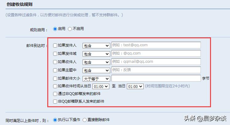 qq邮箱如何设置自己的标签,qq邮箱怎么屏蔽关键词
