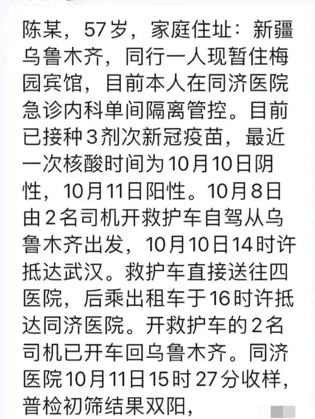 武汉这次的疫情严重吗,武汉这波疫情严重吗