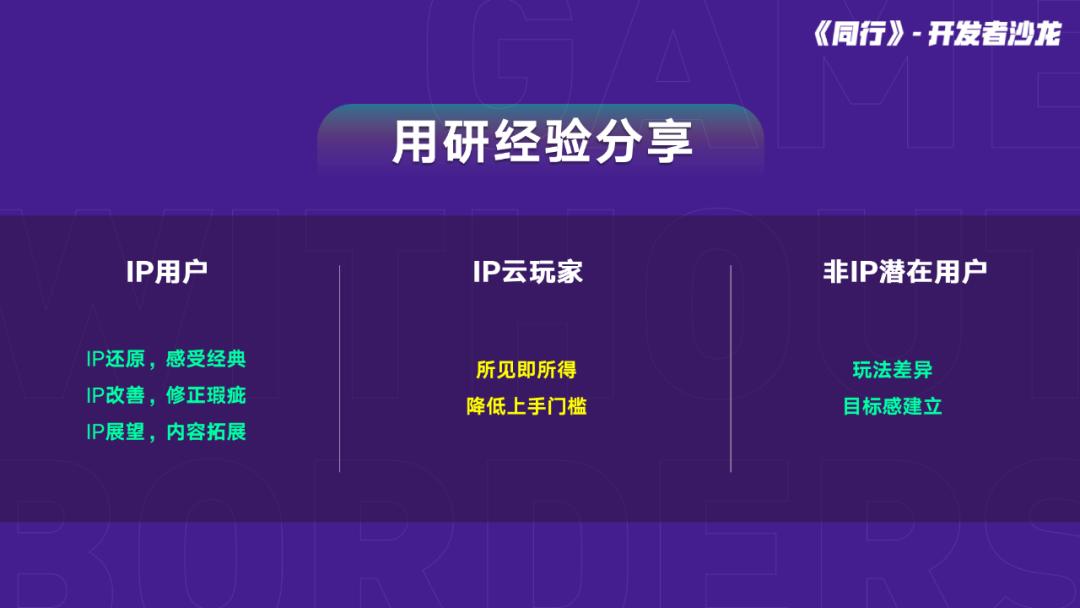 从《霓虹深渊：无限》看最畅销独立游戏是如何改编成热门手游的？
