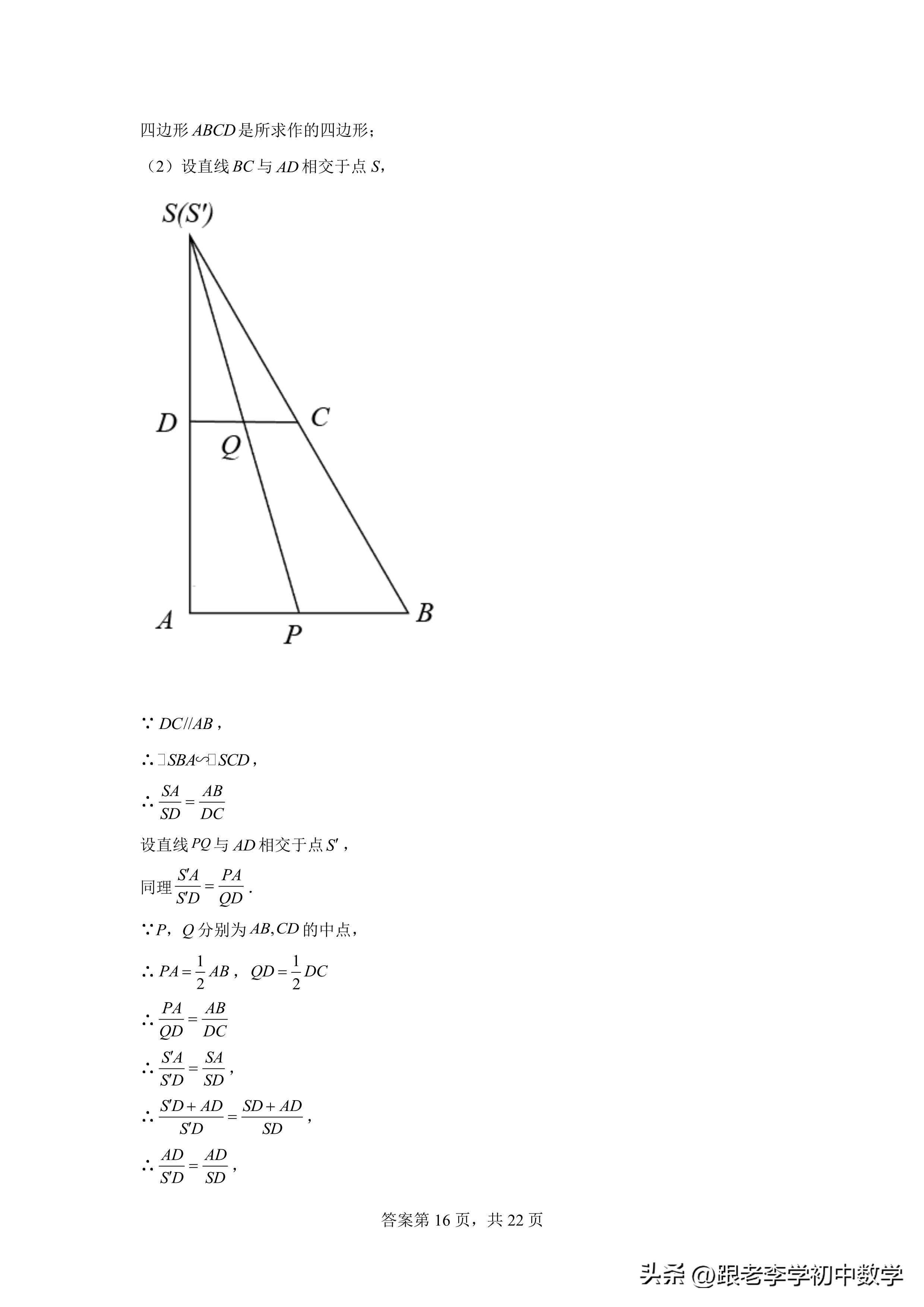 相似三角形培优题精选,相似三角形培优定理