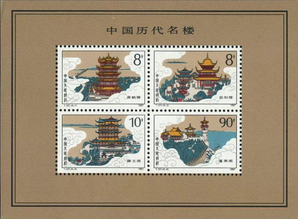 21枚民居系列邮票介绍,邮票1993-10赏析