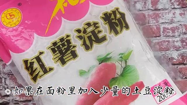 面粉生粉木薯粉的区别,淀粉生粉和面粉的区别背景图