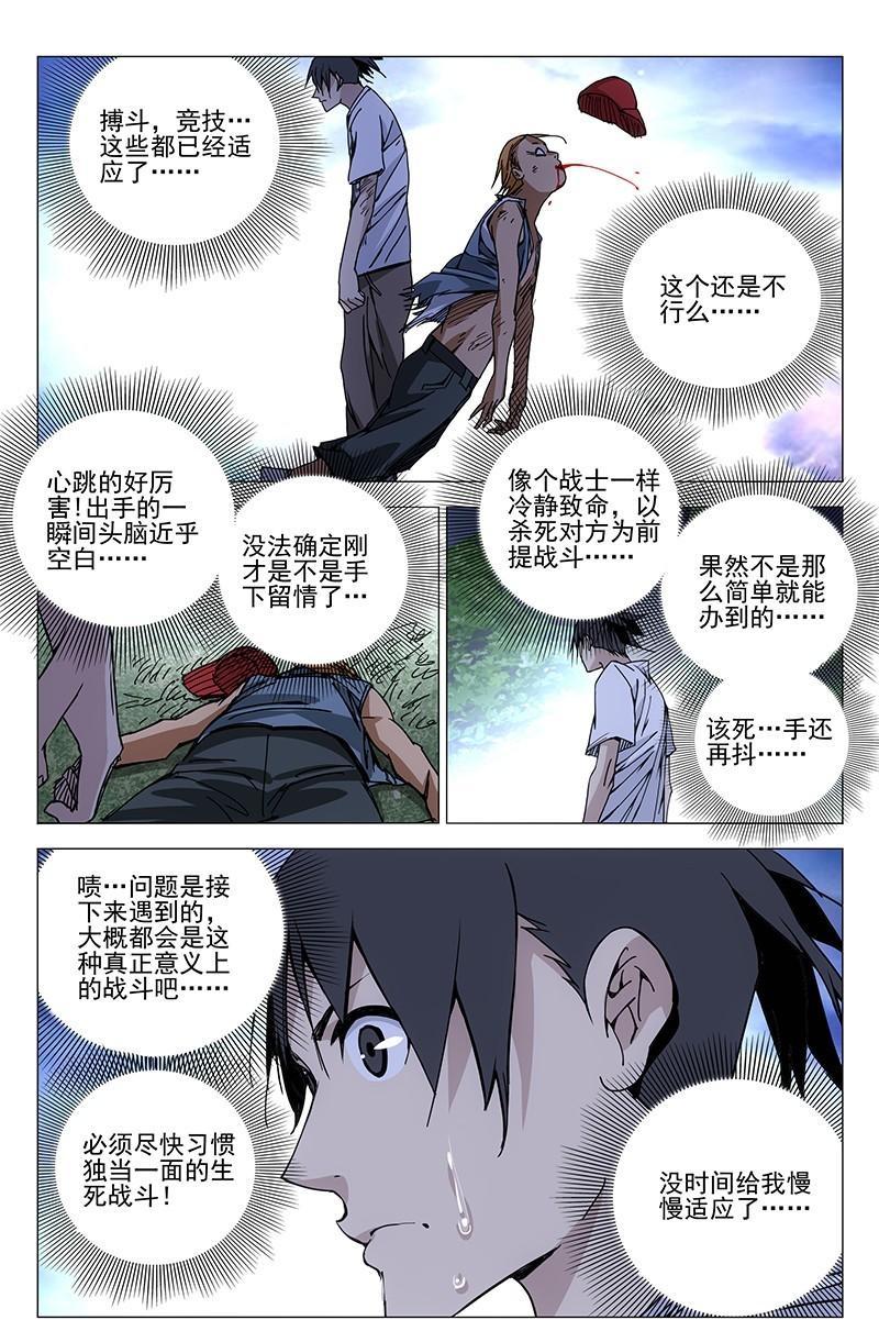 一人之下漫画版434话,一人之下漫画最新一话番外