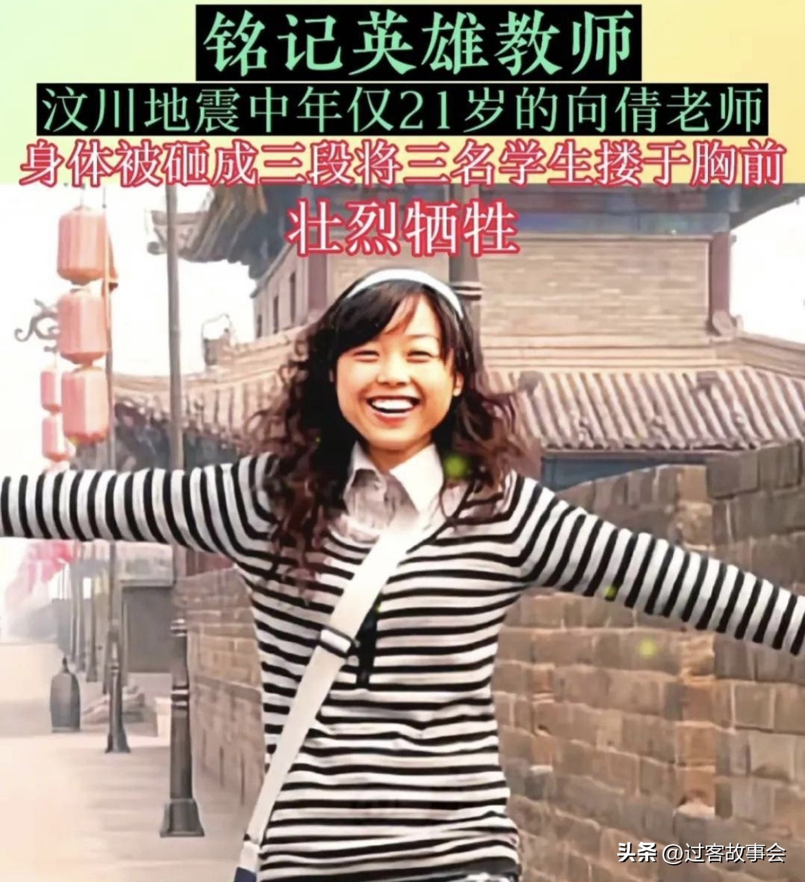 汶川地震10位英雄人物及事迹,汶川地震十大英雄少年事迹