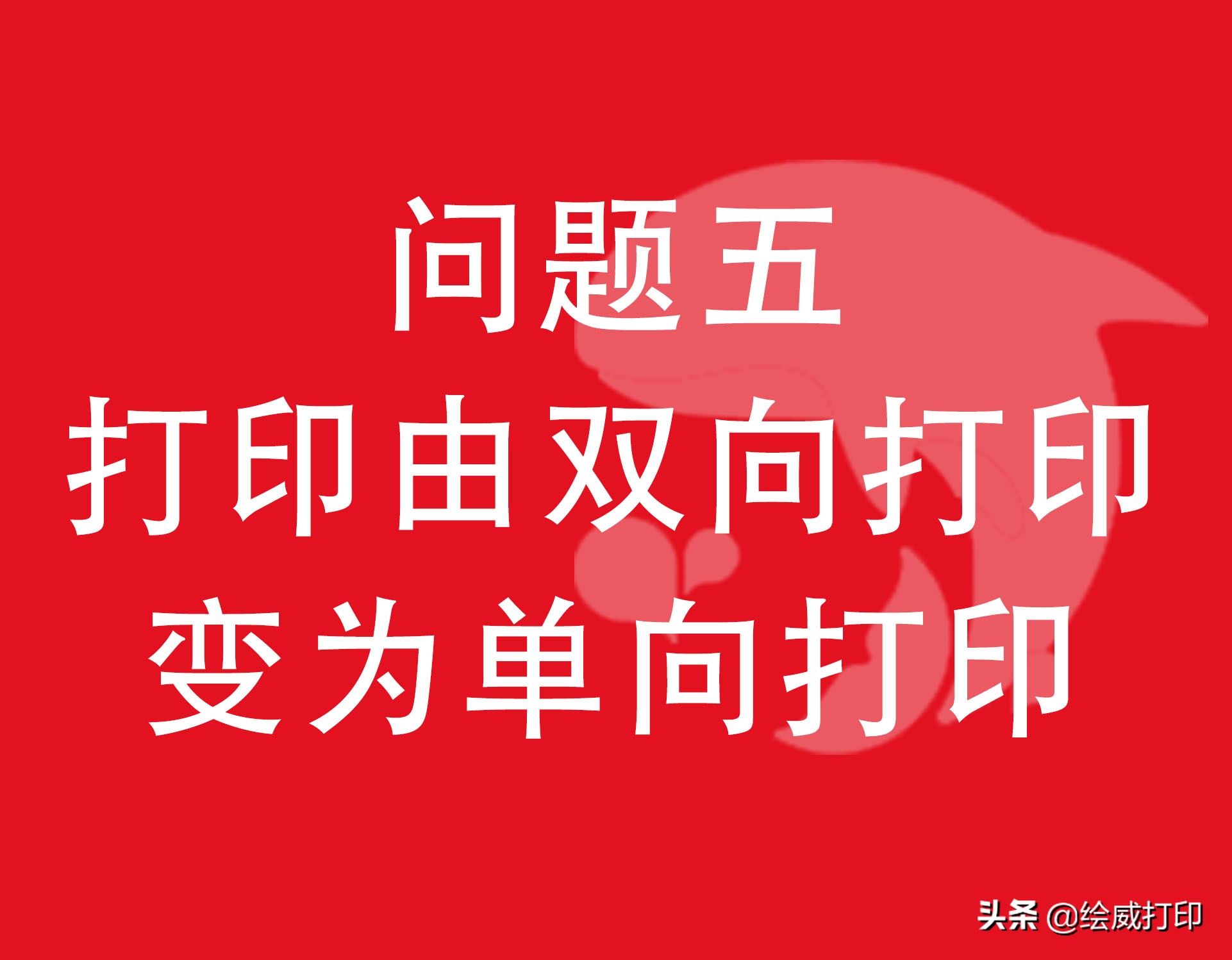 怎么让针式打印机打印更深一点,针式打印机不能正常打印怎么设置
