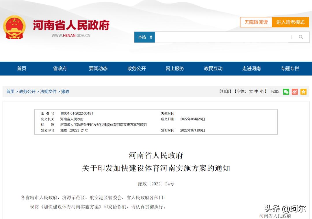 官宣项目,官宣新项目