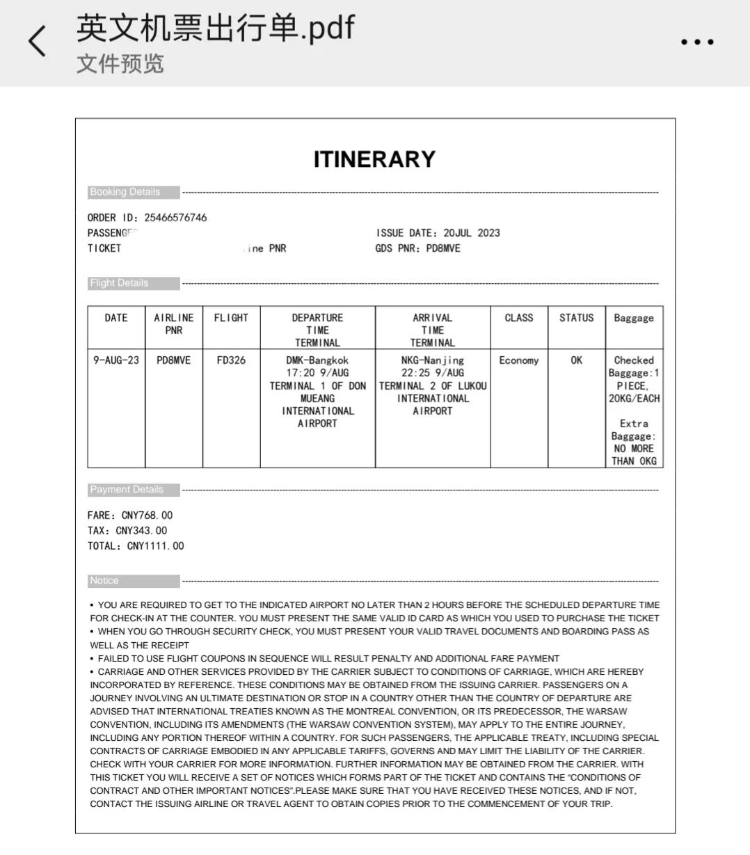 有签证到泰国自助通道怎么过,转机到泰国要怎么办理签证