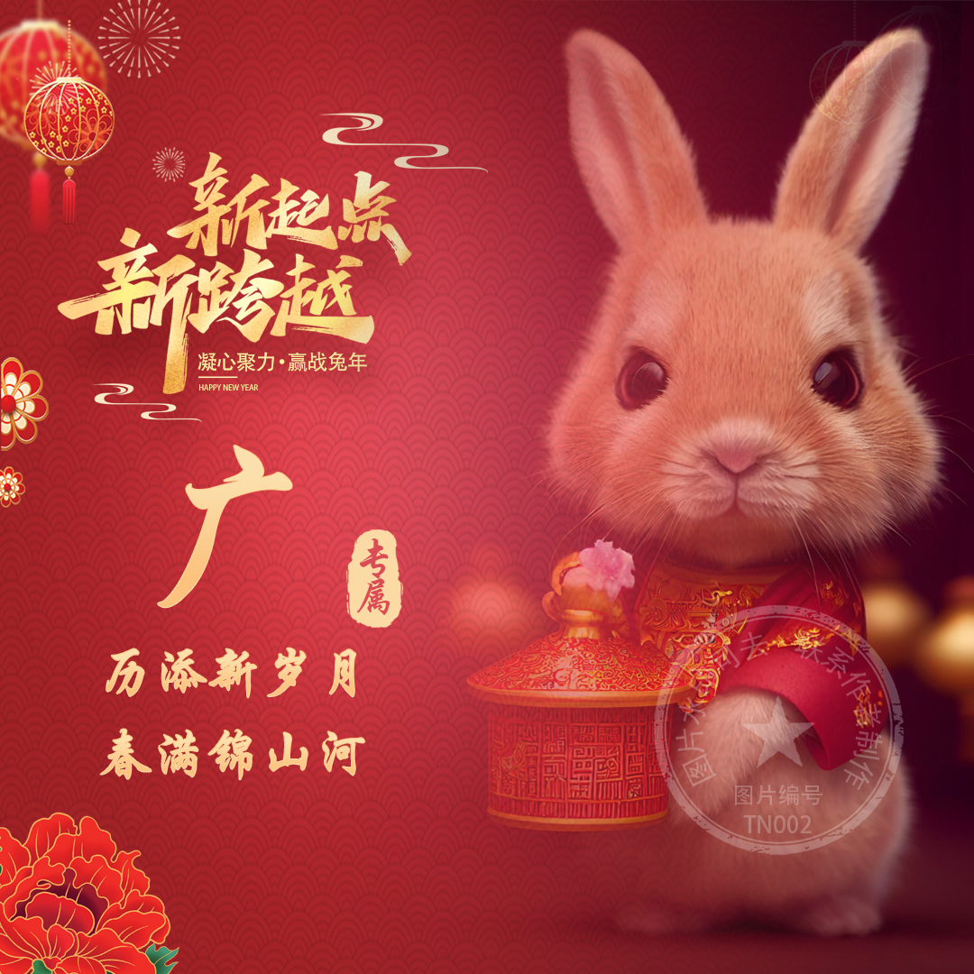 取图新年微信头像,藏头诗头像图片大全