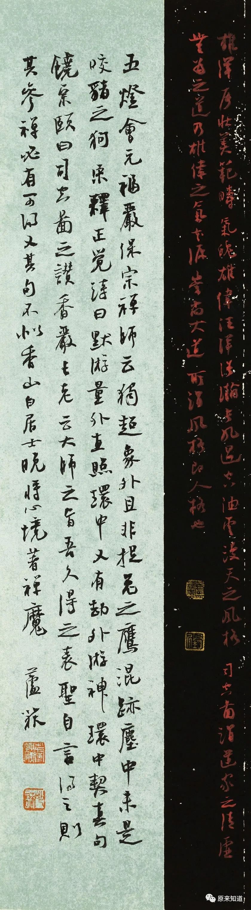 刘熙载艺概字如其人,刘熙载字如其人