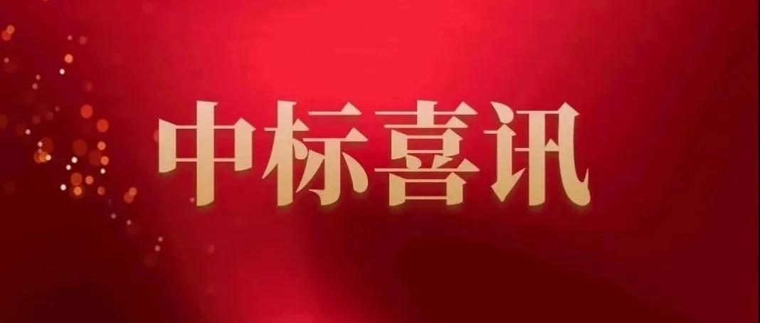 内蒙古中标结果公示通告,内蒙古政府采购与招标网中标公告