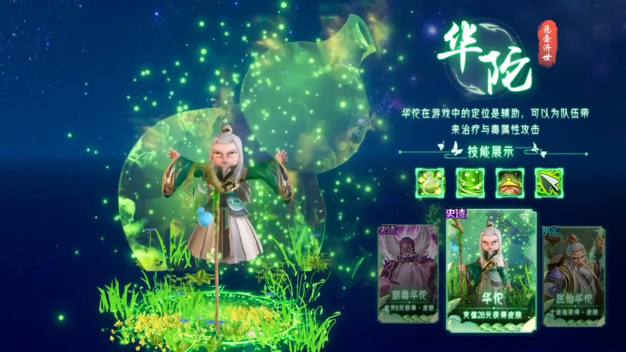 神剑仙旅小程序,神剑仙旅微信小程序怎么玩