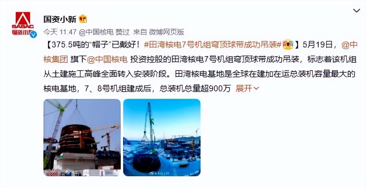 中核集团新闻头条,中核集团热搜