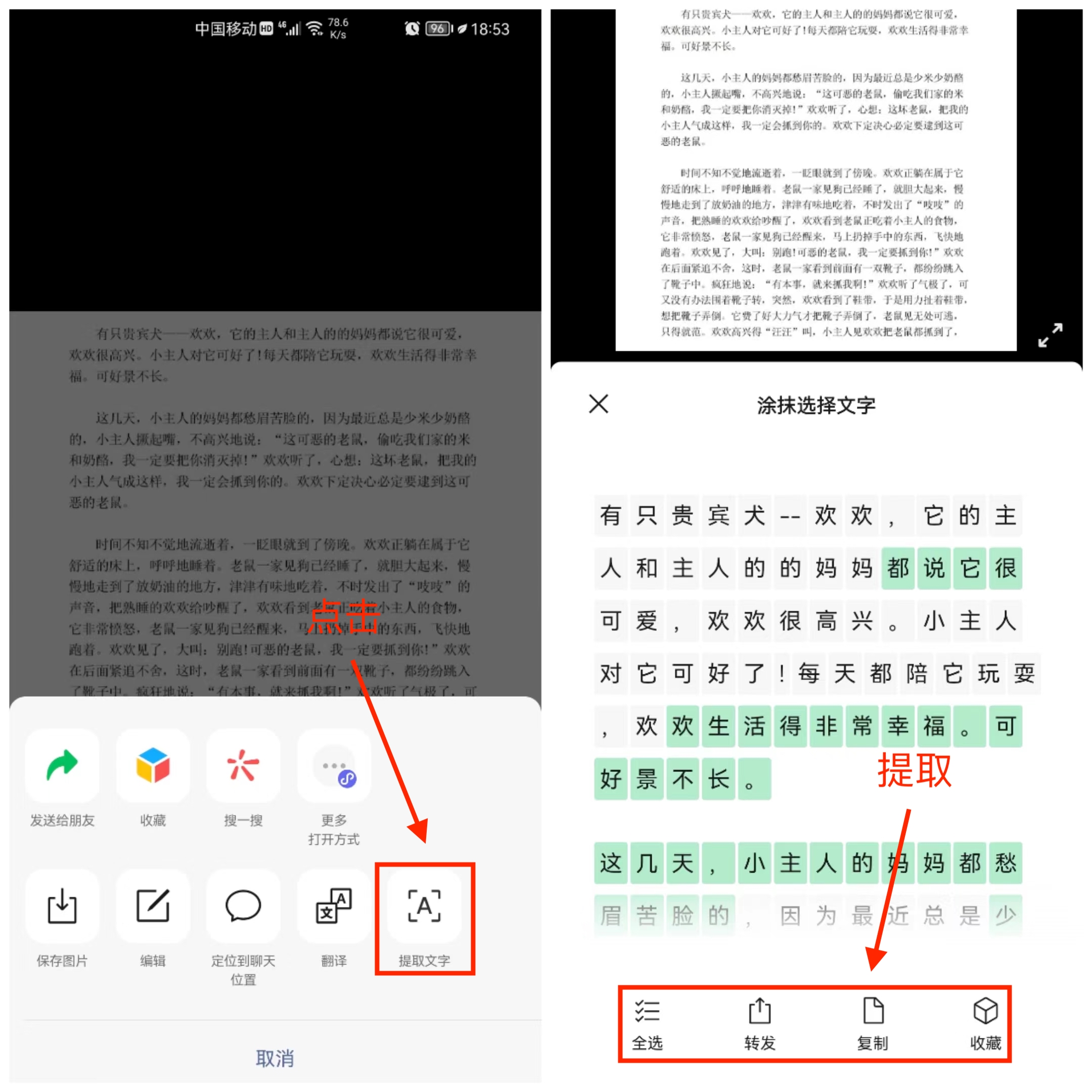 怎样提取图片上的文字并打印,有什么方法最快提取图片所有文字
