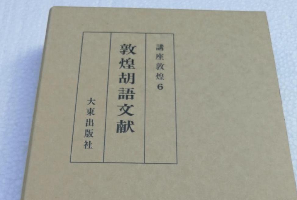 浅析唐五代时期，敦煌文献中所记载的民间治疗疾病的方法