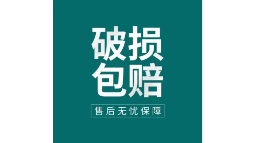淘宝店破损包退标识怎么设置的,淘宝网破损包退
