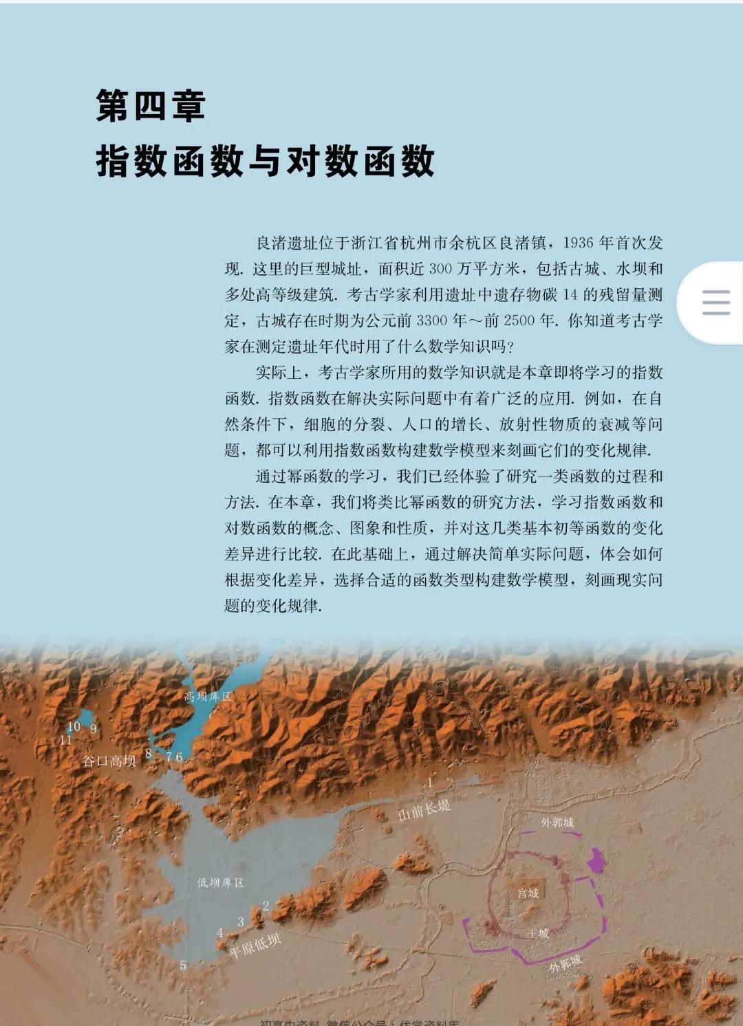 高中数学必修一函数必做100题,高中数学必修一新教材教学视频