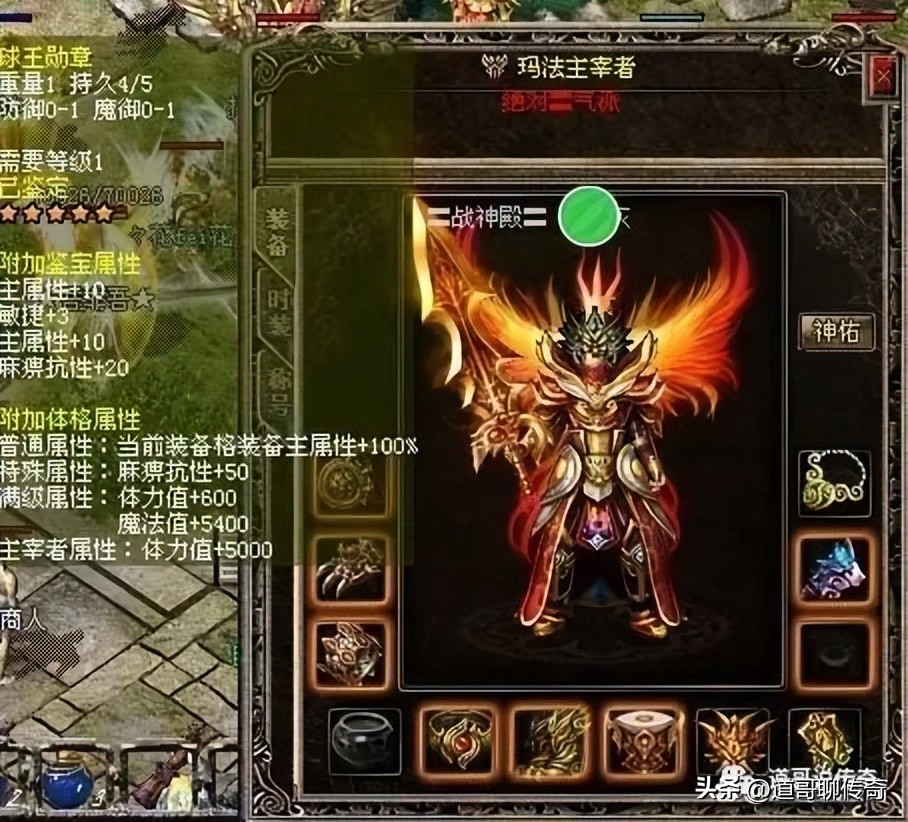 热血传奇十大隐身戒指,热血传奇里荣誉勋章可以分解吗