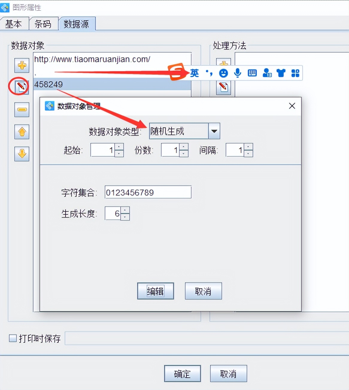 二维码生成扫码打印软件,打印二维码如何添加自己的二维码