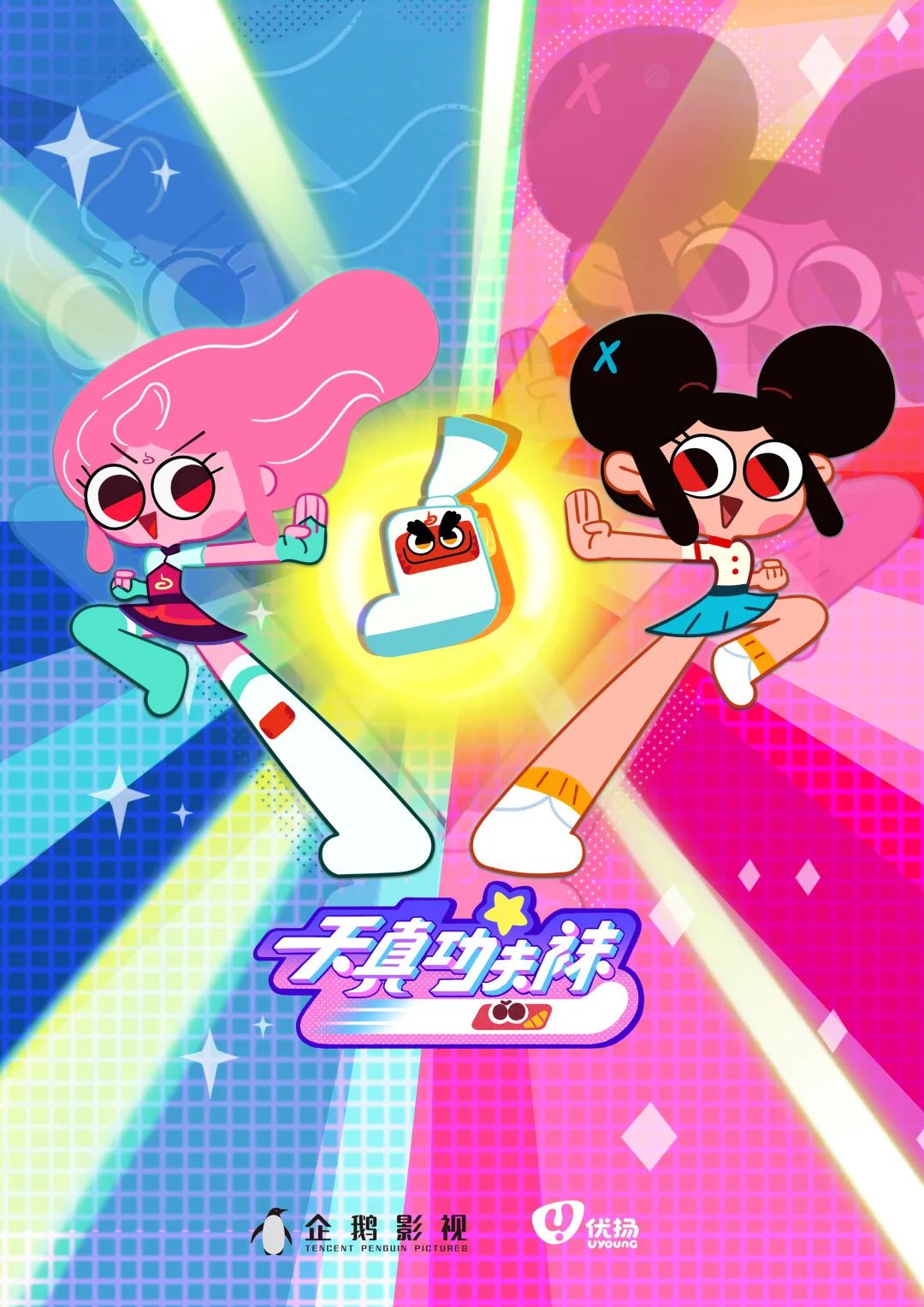 “童心守护，筑梦未来——探世界，α世代”山城亲子嘉年华来啦