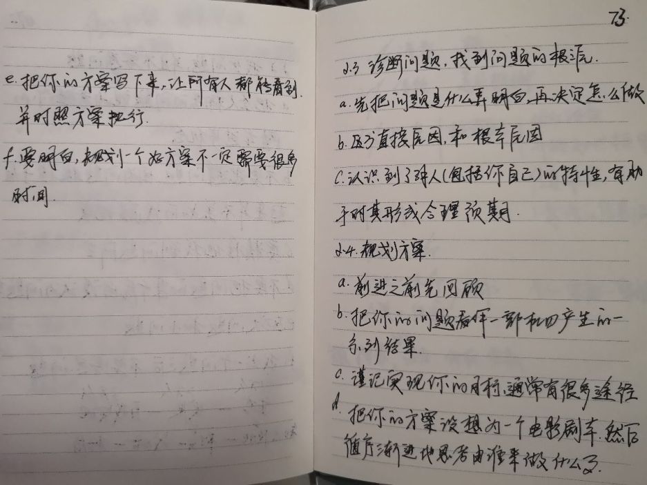 《原则》教你用五步破笼而出