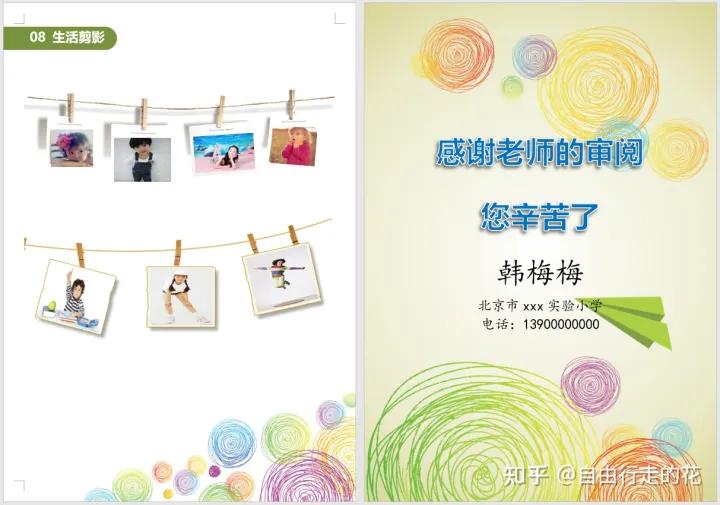 小升初计划作文300字,我的小升初作文300字以上