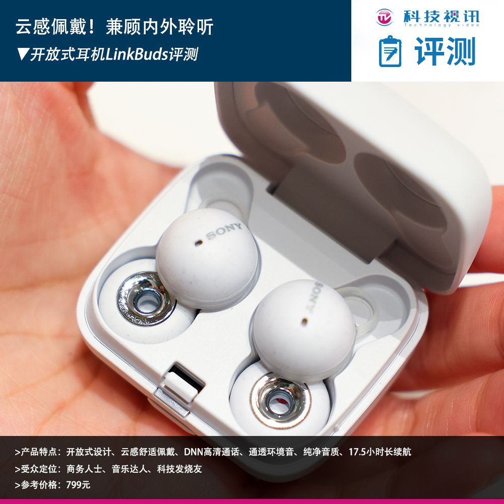 buds蓝牙耳机测评,linkbuds耳机测评