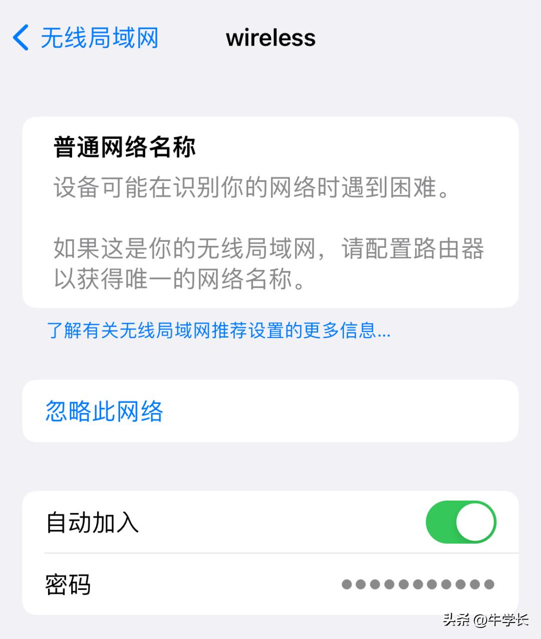 苹果ios14wifi经常断网,iphone升级ios16无服务解决办法