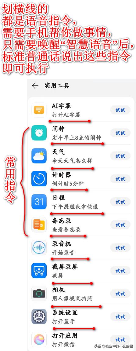 荣耀手机智慧语音有什么用,荣耀手机如何升级智慧语音