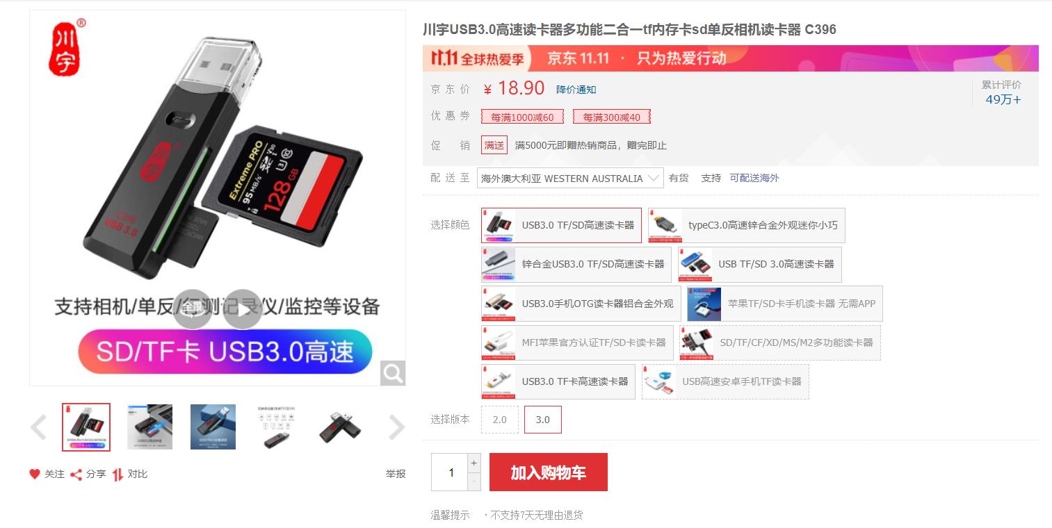 sd内存卡用什么读卡器,tf和sd读卡器哪个好