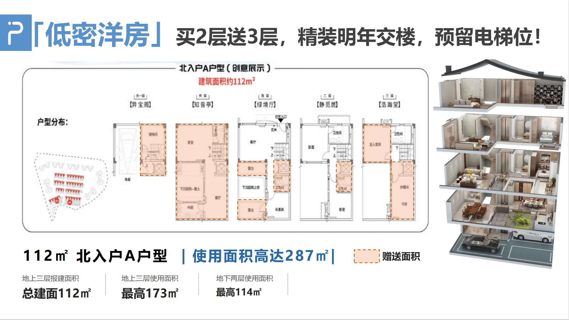 从化区保利时代,从化保利时代成交