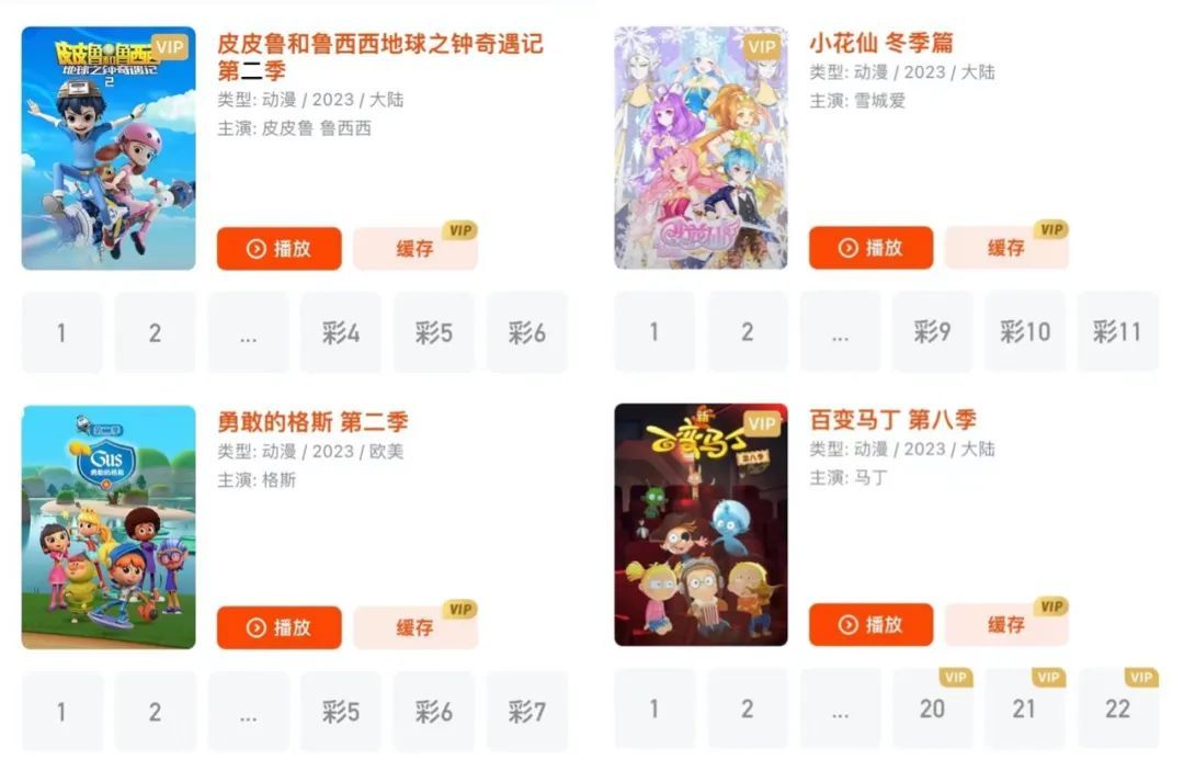 优爱腾芒2019,优爱腾芒最新剧