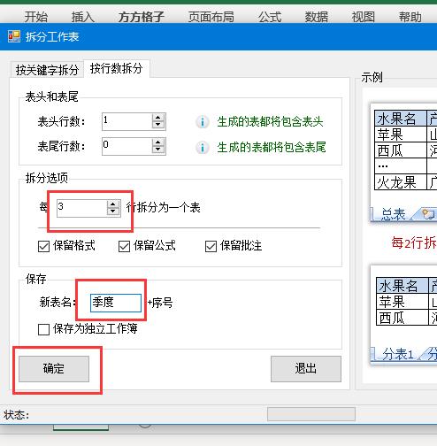 excel表格内容拆分带有括号,excel按固定行数拆分成多个工作簿
